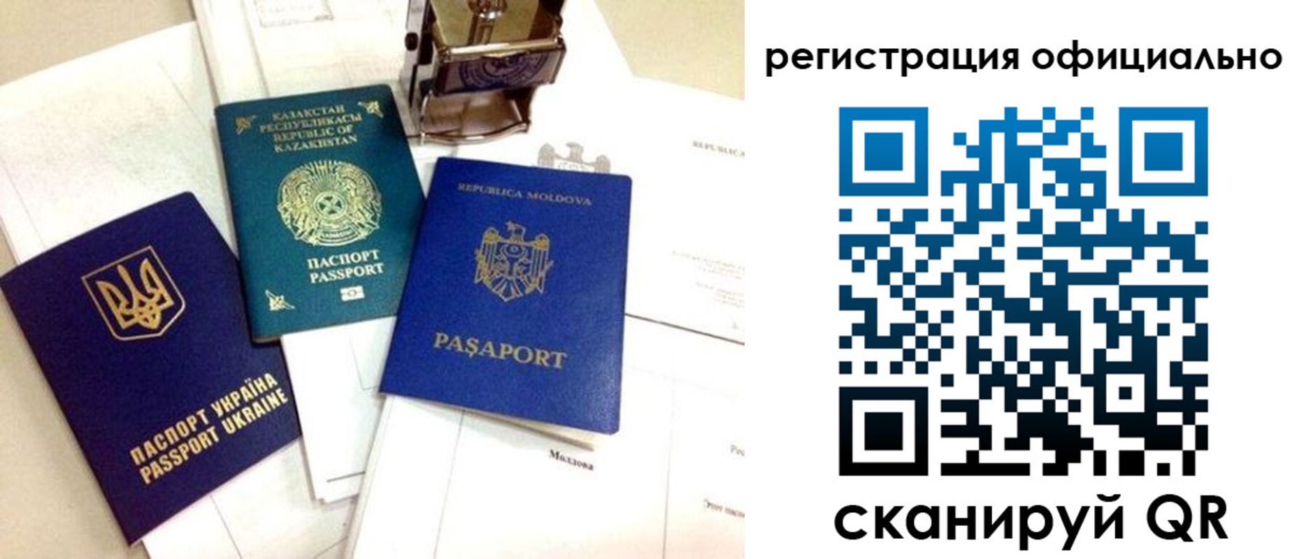 временная регистрация купить в Моздоке