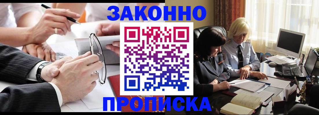 временная регистрация гарантия в Моздоке