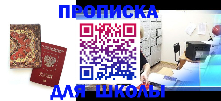 временная регистрация собственник в Моздоке