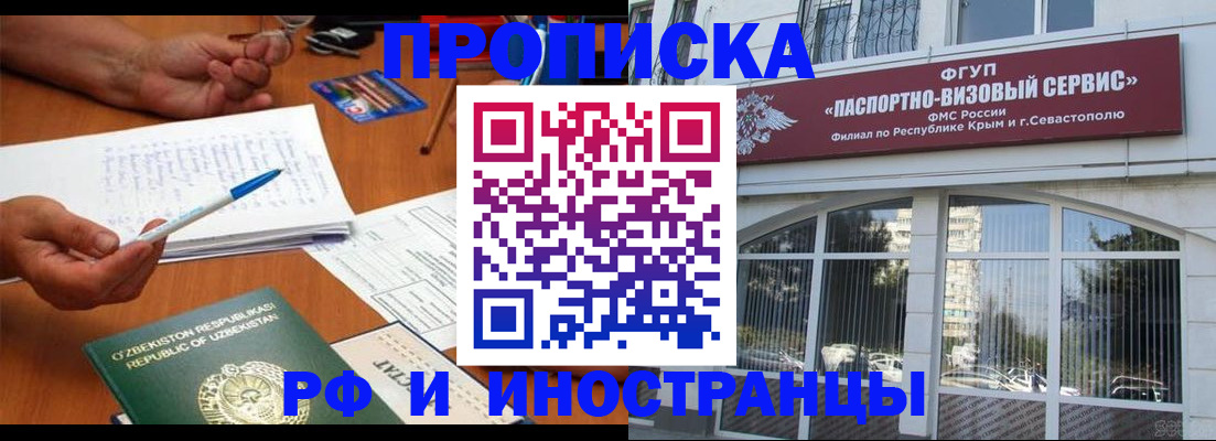 прописка от собственника в Моздоке