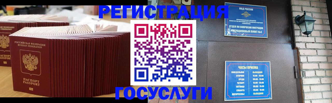 регистрация для дет. сада в Моздоке
